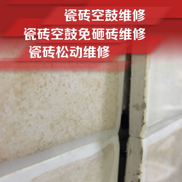 泸定瓷砖空鼓维修公司分享瓷砖胶薄贴法的具体操作步骤